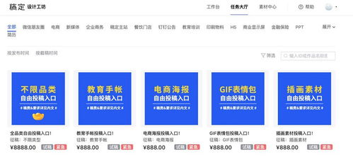 如何利用空闲时间为自己增值 来看看 稿定 这个网站