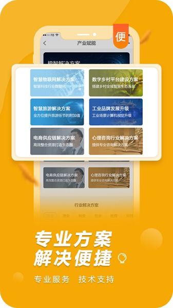 橙果工厂app下载 青岛橙果工厂v1.4 安卓版 极光下载站
