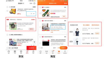 电商 app产品体验报告 内容电商潮来袭