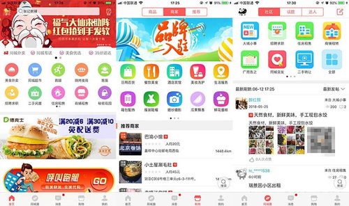 如何快速打造一个属于你自己的同城外卖综合服务平台