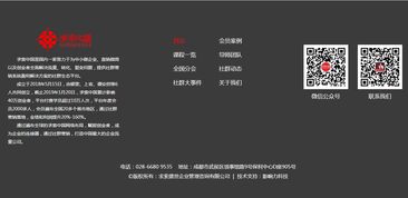 求索中国 网站建设微信小程序app商城系统开发营销推广 中国联盟网