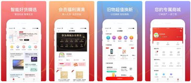 华为商城app在ios app store内下载爆表,几十万苹果用户转投华为