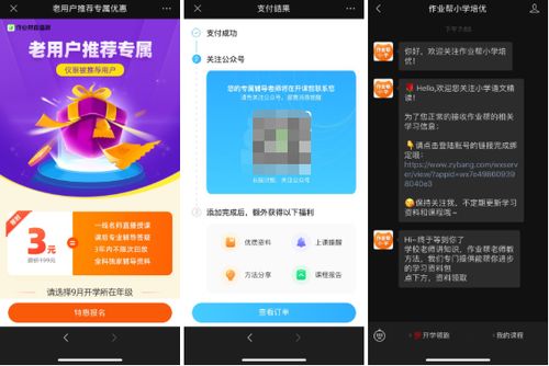 app裂变指南 如何设计产品化拉新机制实现用户增长