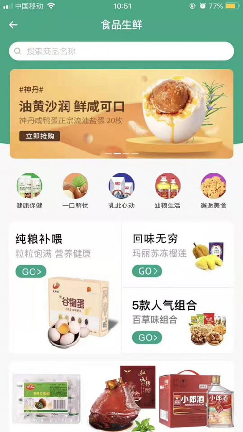 未来集市app定制未来集市系统开发 专业开发,品质保证