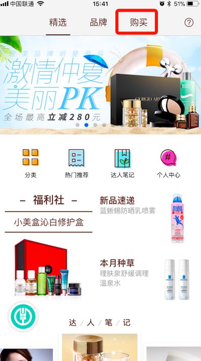 母亲节特惠,仅售230元 欧莱雅集团小美盒明星产品限量抢