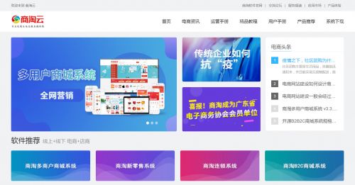 商淘软件旗下多款移动电商系统全面开放源代码