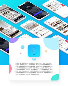 简家app界面设计 品质家具商城类