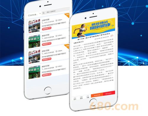 长春企业app开发 行业应用型app开发 ui ux软件界面 交互体验设计 app商城及营销设计