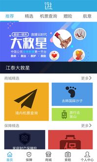 我游保官方下载 我游保安卓版下载
