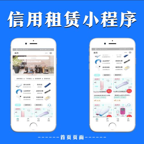 支付宝资金预授权开通免押租赁系统,芝麻信用免押租赁app 小程序