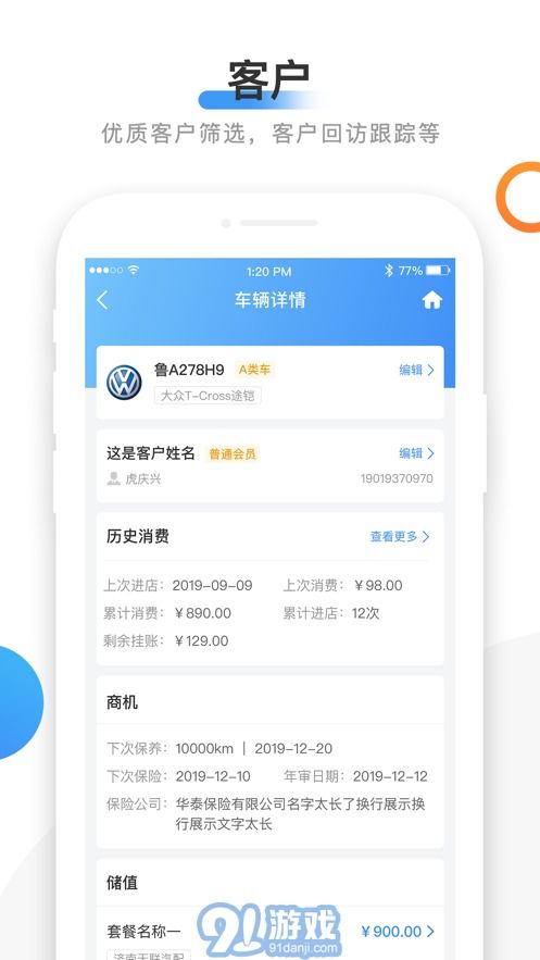 66智修app安卓版下载 66智修app最新版下载 91手游网
