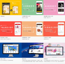 低价专业微信小程序公众号app定制开发设计制作公司