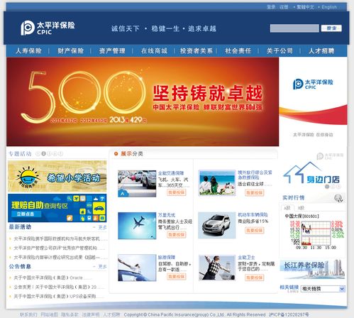 太平洋服务行销支持系统 太平洋寿险行销支持app