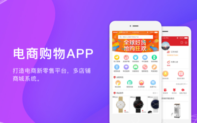 成品商城多少钱APP软件android开发系统定制买现成的